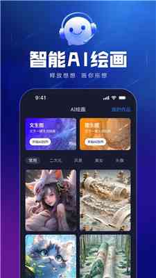 智能AI在线创作助手：高效写作新体验-ai智能创作平台下载