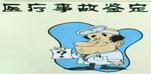 是医疗事故能否认定工伤