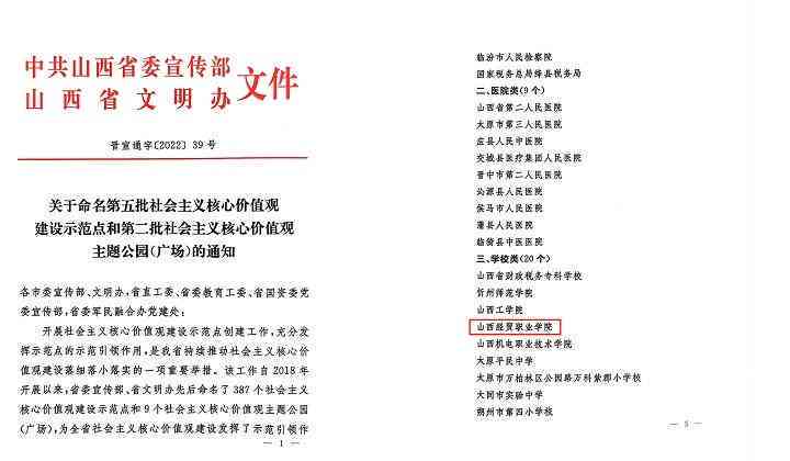 融入核心价值：打造独特简介范文指南