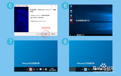 ai智能语音鼠标说明书：V11使用教程与安装方法
