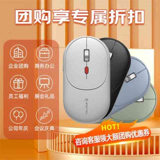 ai鼠标智能写作科大am30 ai鼠标智能写作科大am30