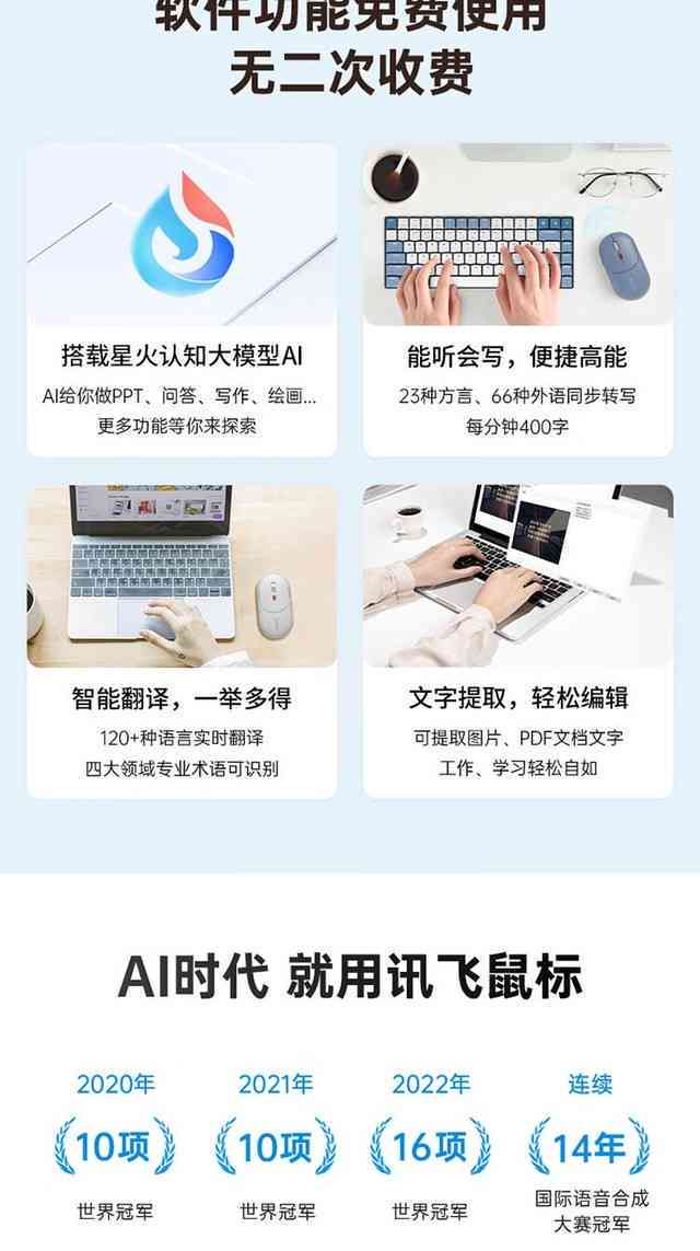ai鼠标智能写作科大am30 ai鼠标智能写作科大am30