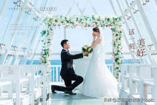AI特效结婚照创意文案：打造独特婚礼念，覆全场景拍摄需求