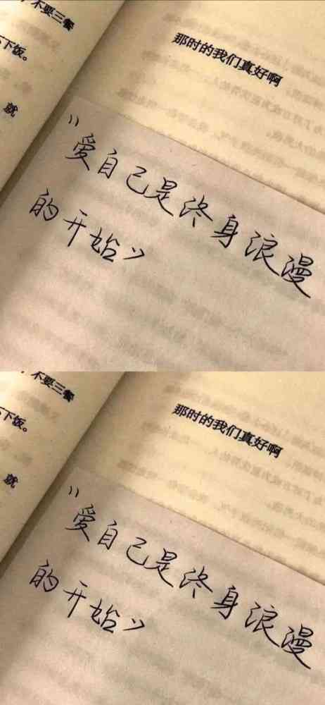英文文案：短句柔治愈，Ins高级质感，简短长篇爱情集锦