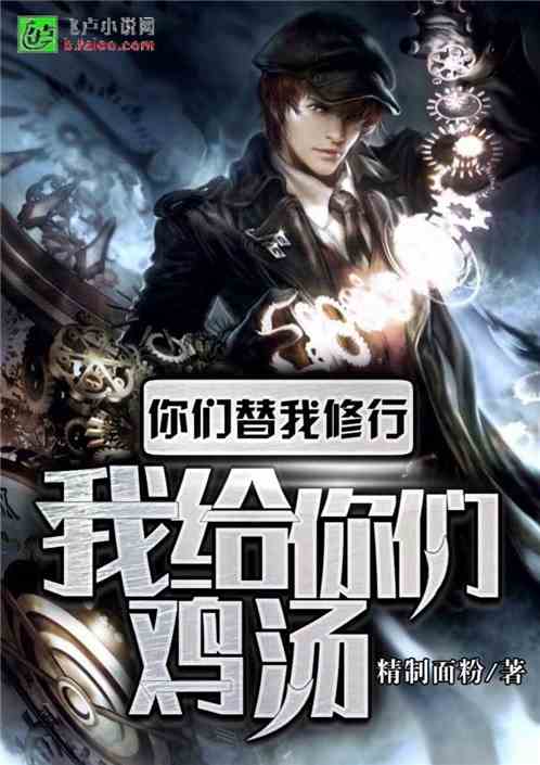 人工智能助力仙侠世界：热门文案创作新篇章