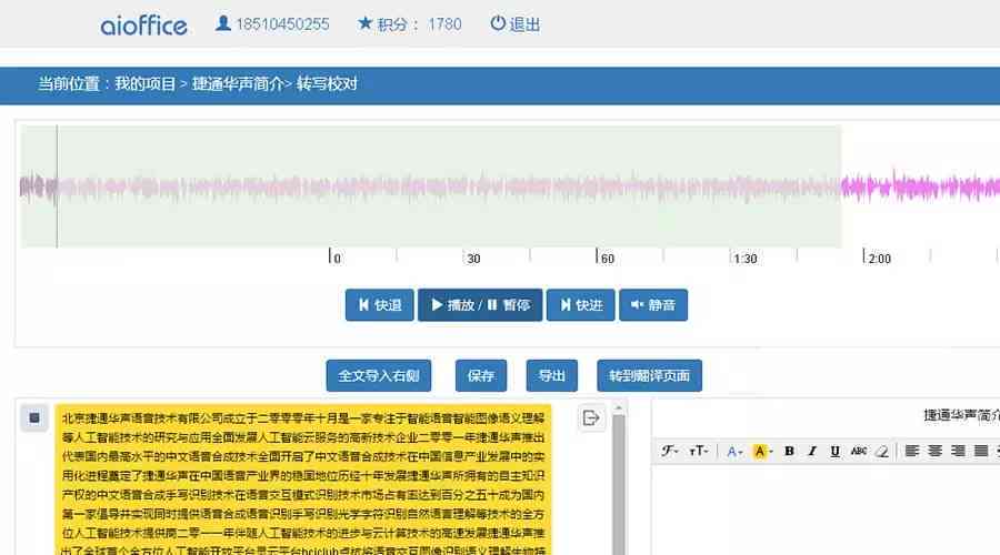 智能小狗仿写助手：一键解决文章创作、改写、润色全方位需求