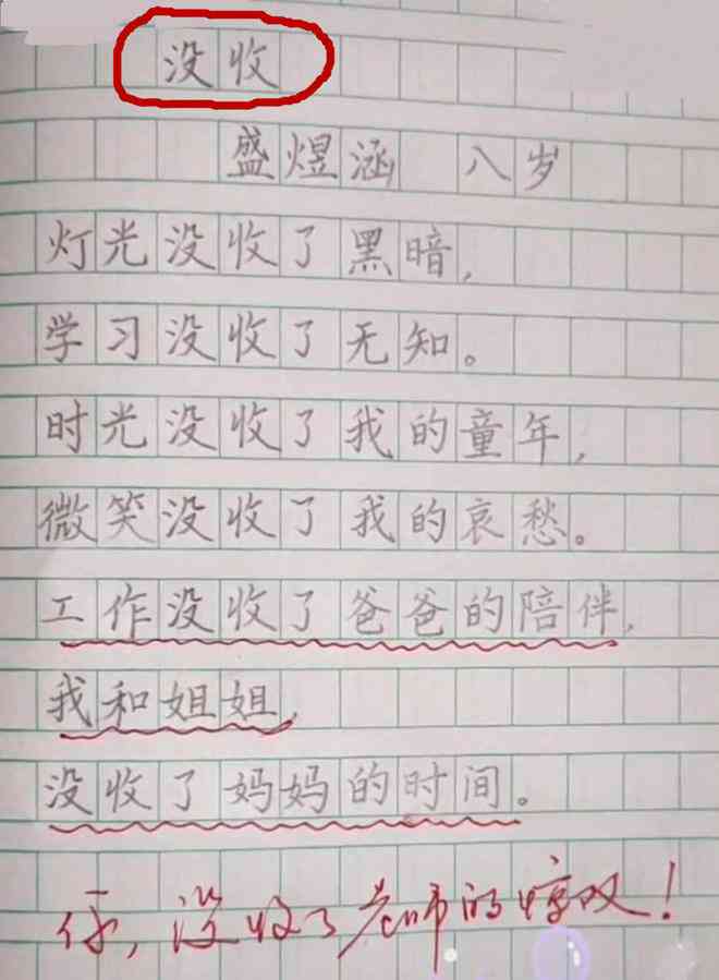 小狗仿写作文100-500字