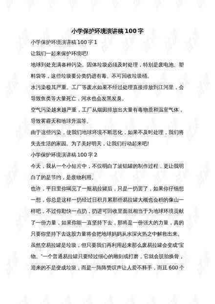 小狗仿写作文100-500字