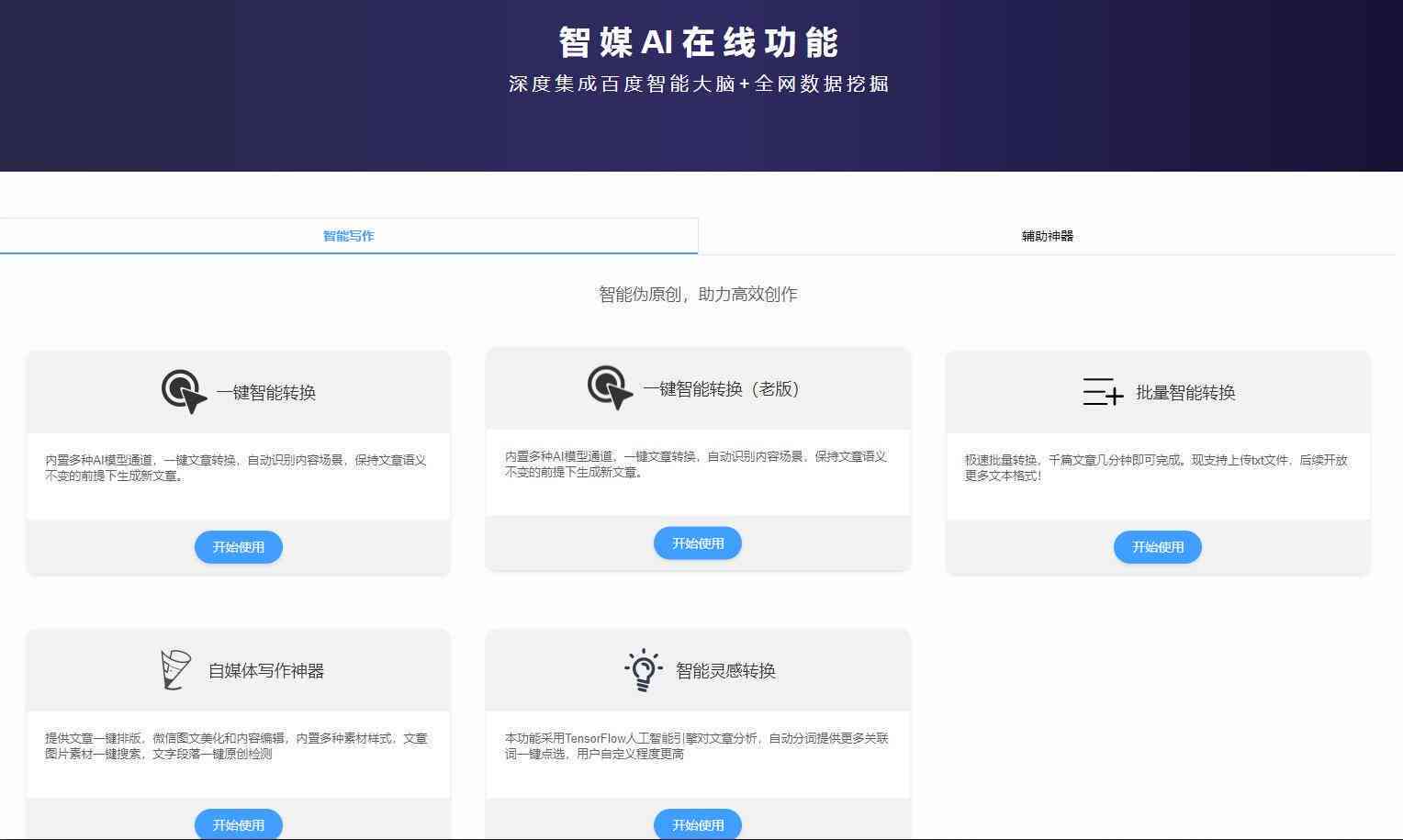 喜播AI创作训练营：官网评价与详情介绍