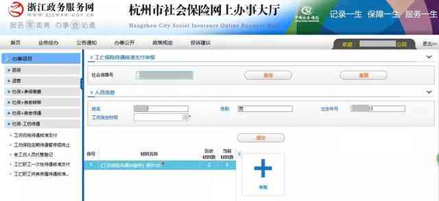 工伤认定可以重新提交材料吗：如何操作及所需时长，能否重新认定？-工伤认定了还能修改吗