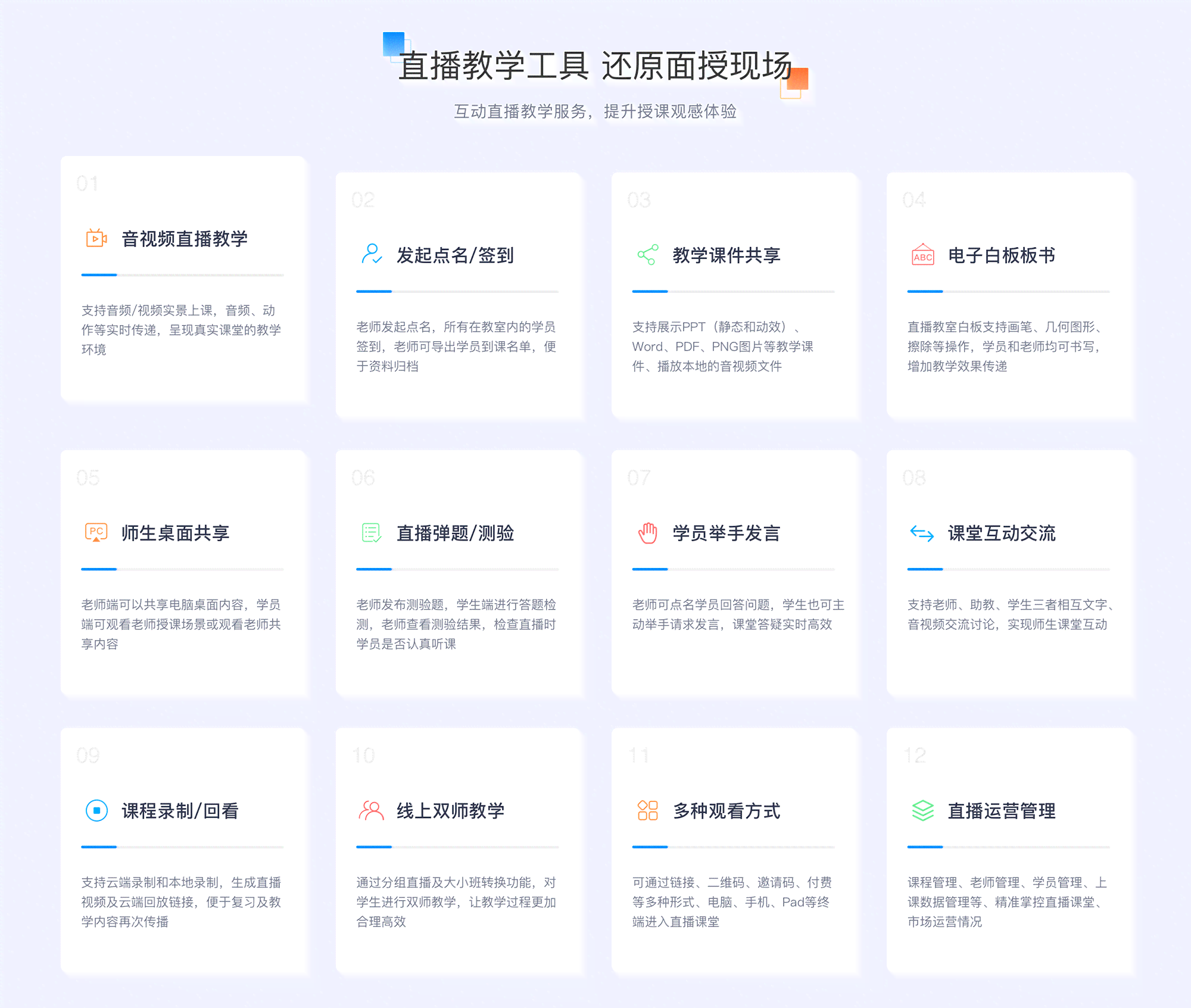 喜播教育质量评测：在线学体验与效果解析