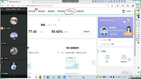 喜播教育质量评测：在线学体验与效果解析