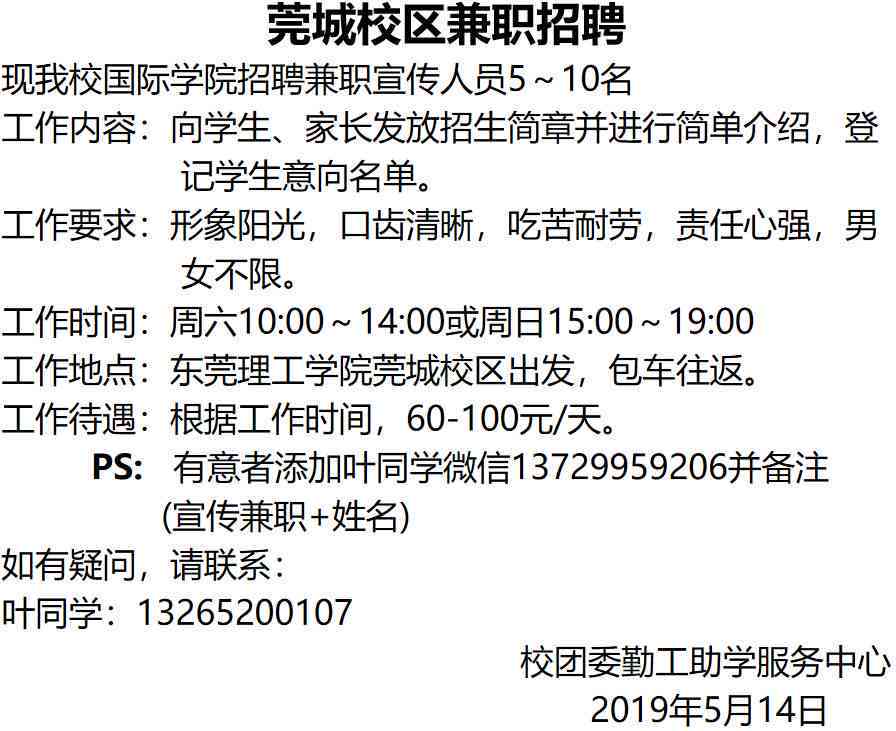 喜播教育兼职真相揭秘：申请条件、岗位招聘及是否骗局解析