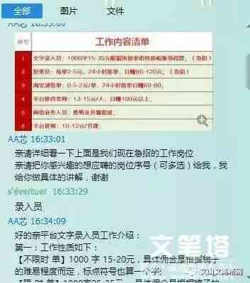 喜播教育兼职真相揭秘：申请条件、岗位招聘及是否骗局解析