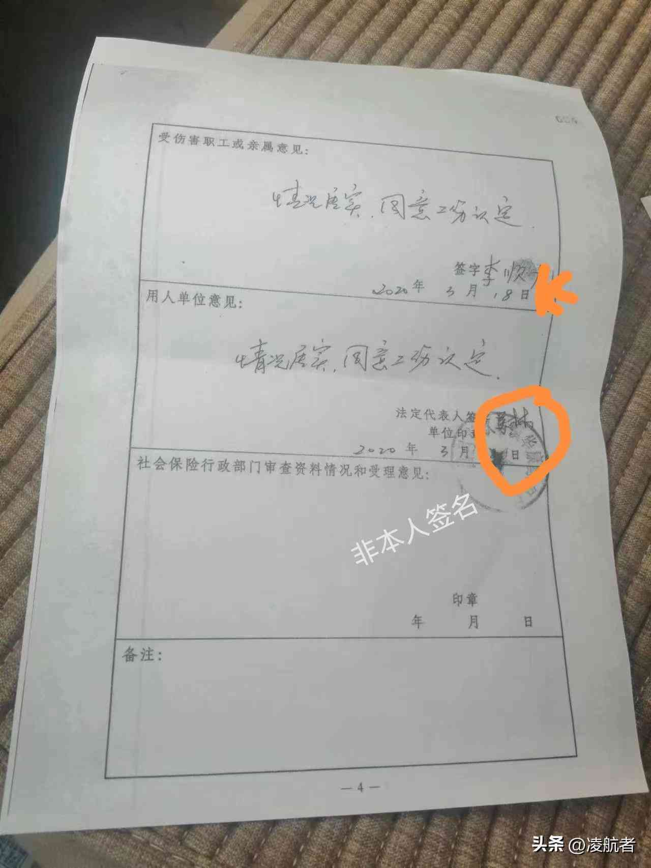 《在校学生工伤认定：流程、标准及申请书撰写》-学校学生工伤鉴定流程