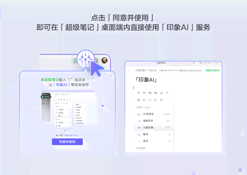 新华妙笔AI写作助手官方平台：一键获取智能写作工具与全面功能介绍