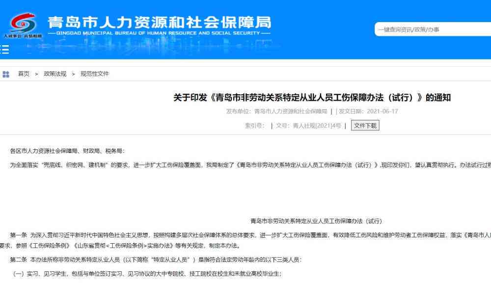是否在校生认定工伤保险：如何查询、填写及认定方法