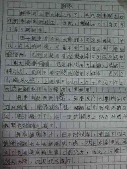 解说作文：四百至八百字大全