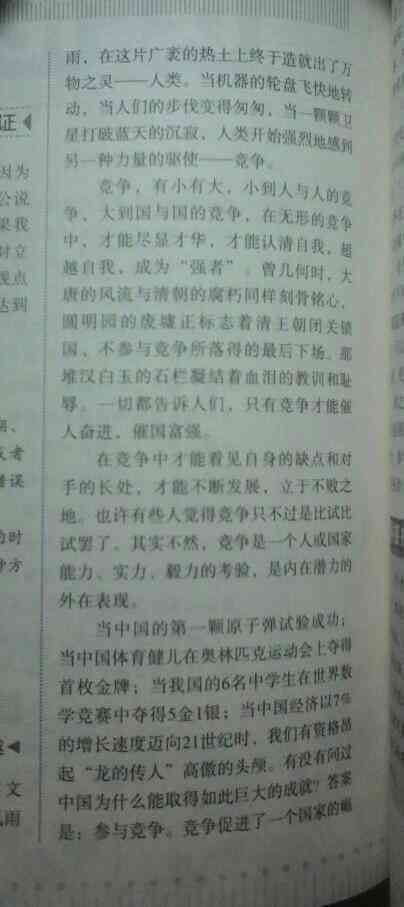 解说作文：四百至八百字大全