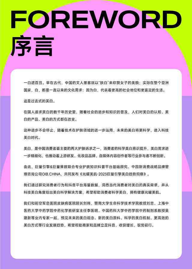 AI文案创作技巧：全面覆创意撰写、内容优化与搜索引擎优化策略
