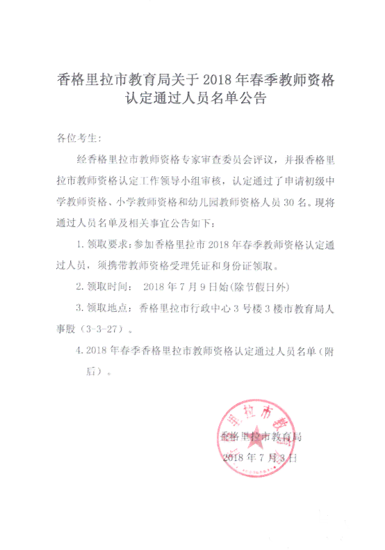 关于重伤职工认定工伤的请示报告