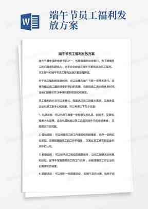 关于重伤职工认定工伤的请示报告