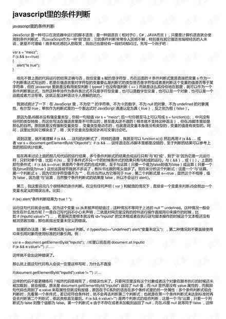 工伤认定请示材料内容审核标准及判定依据