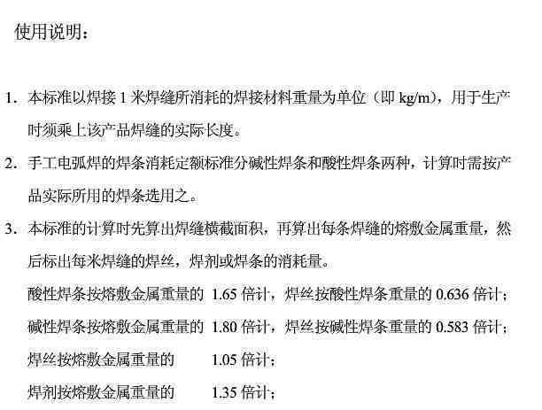 工伤认定请示材料内容审核标准及判定依据