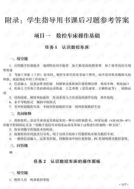 是否能认定工伤请示材料呢：工伤认定请示写作与填写指南