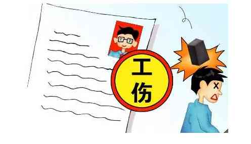 工伤认定申请指南：如何撰写工伤认定请示报告及相关流程详解