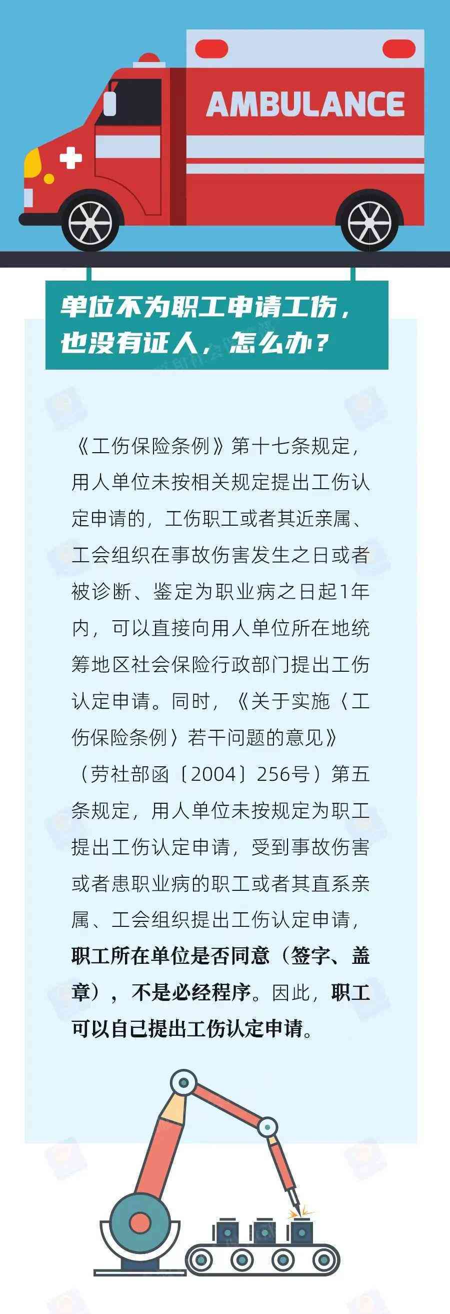 工伤认定申请指南：如何撰写工伤认定请示报告及相关流程详解