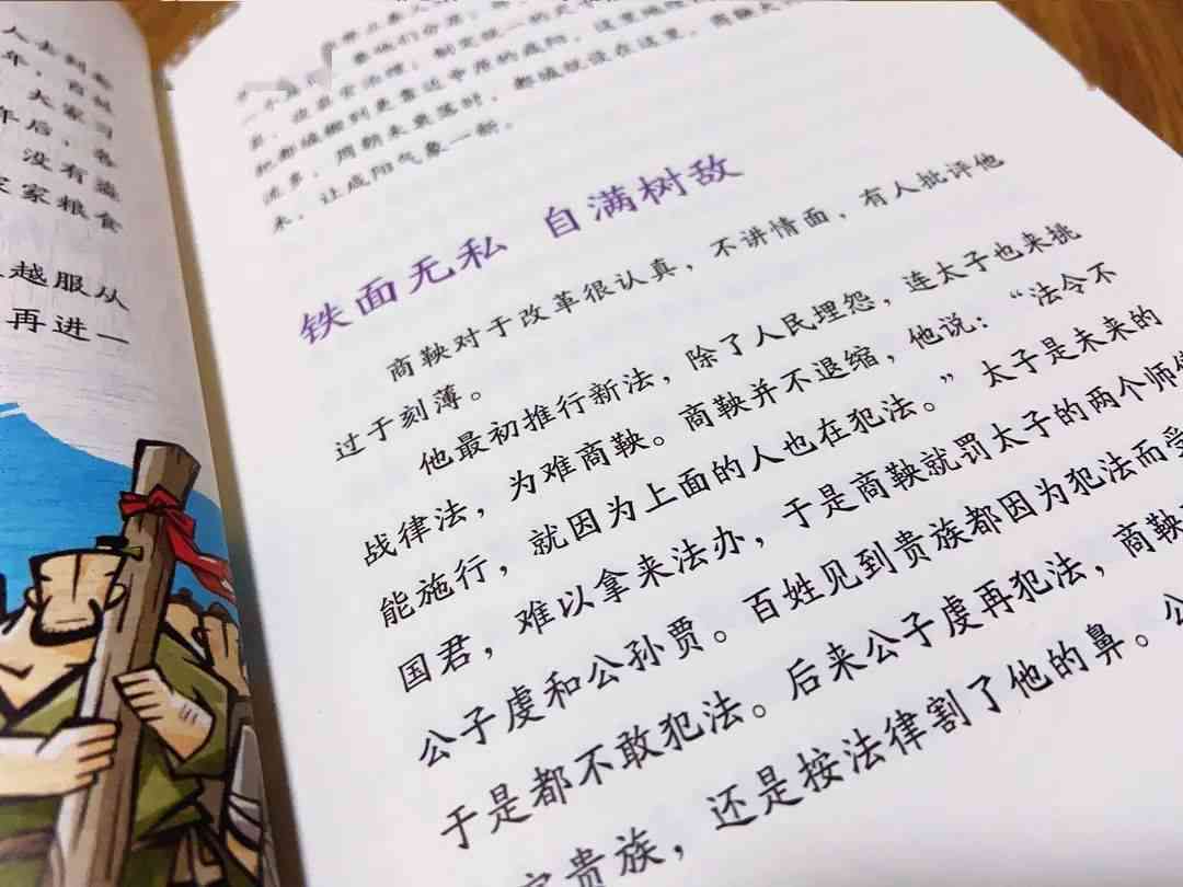 '智能AI助手助力小学生作文创作指导教程'