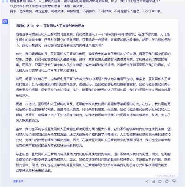 ai帮助小学生写作文的软件：免费小学生作文神器