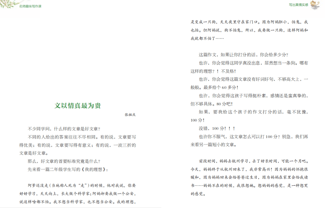 '智能AI助手助力小学生作文创作指导教程'
