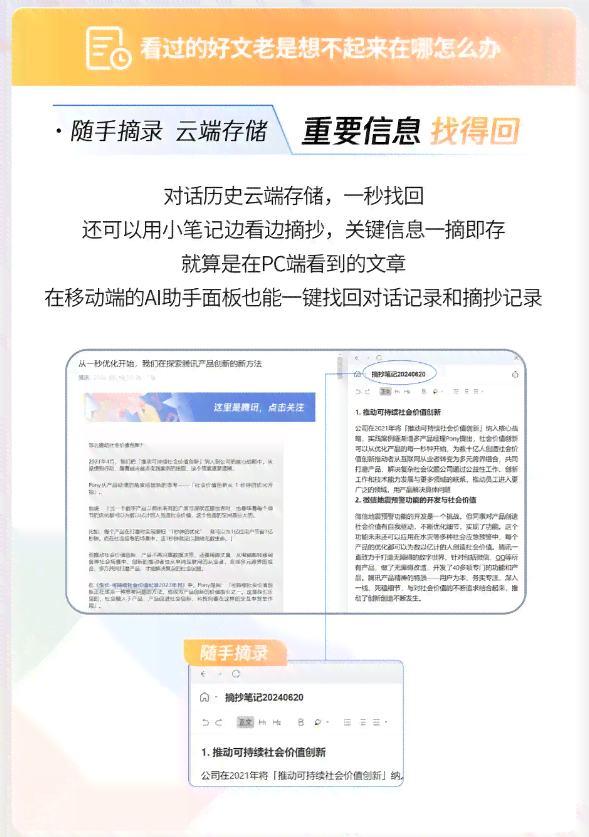 '智能AI助手助力小学生作文创作指导教程'