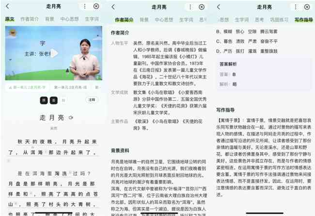 '智能AI助手助力小学生作文创作指导教程'