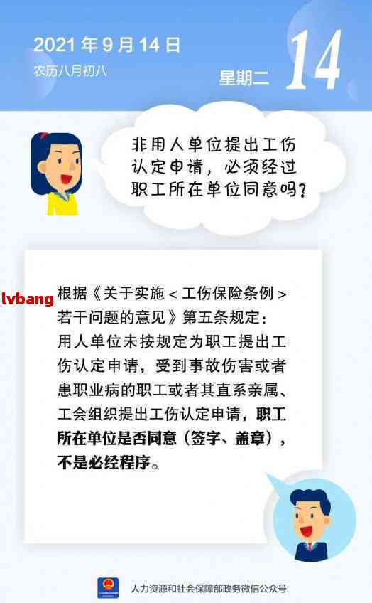 是否认定工伤怎么查：如何确认工伤认定结果及查询方法