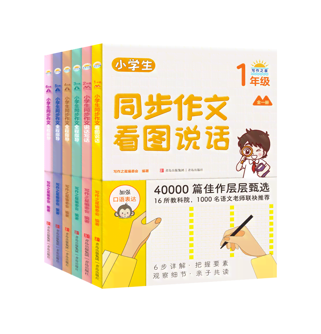 ai帮助小学生写作文