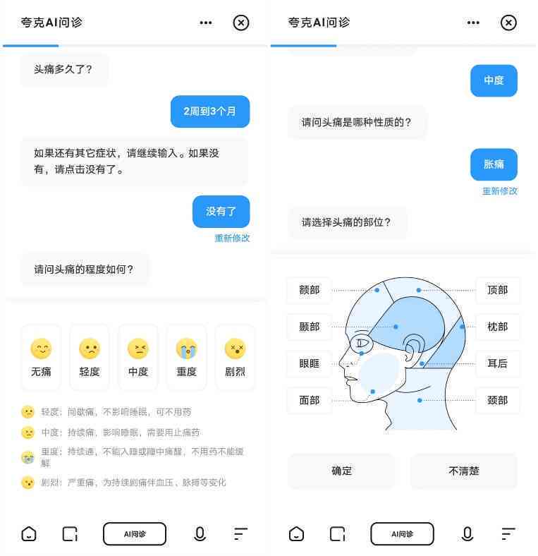 如何快速找到并使用夸克AI写作功能：全面指南解决用户搜索疑问