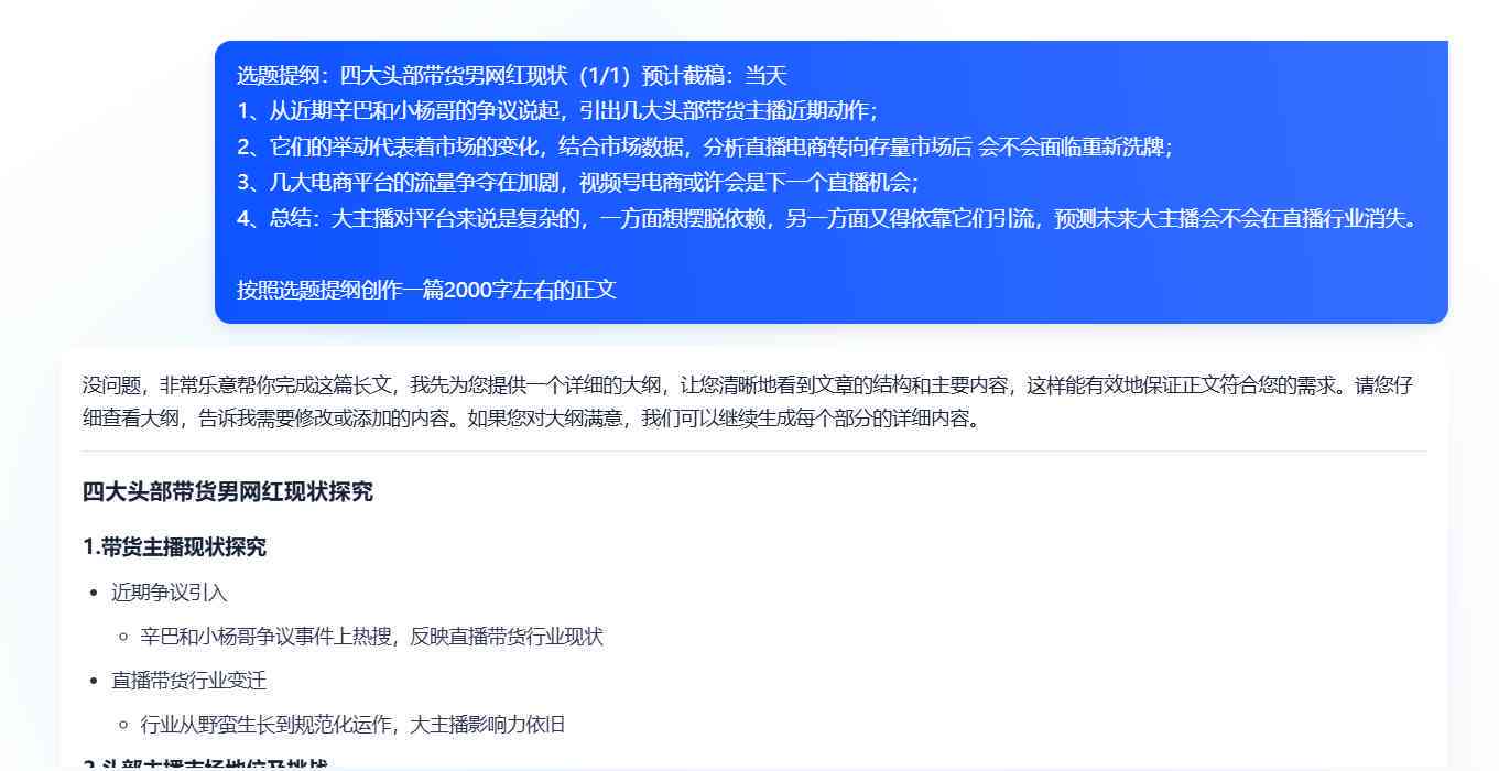 全面解析夸克AI写作助手：功能、应用场景与高效写作技巧
