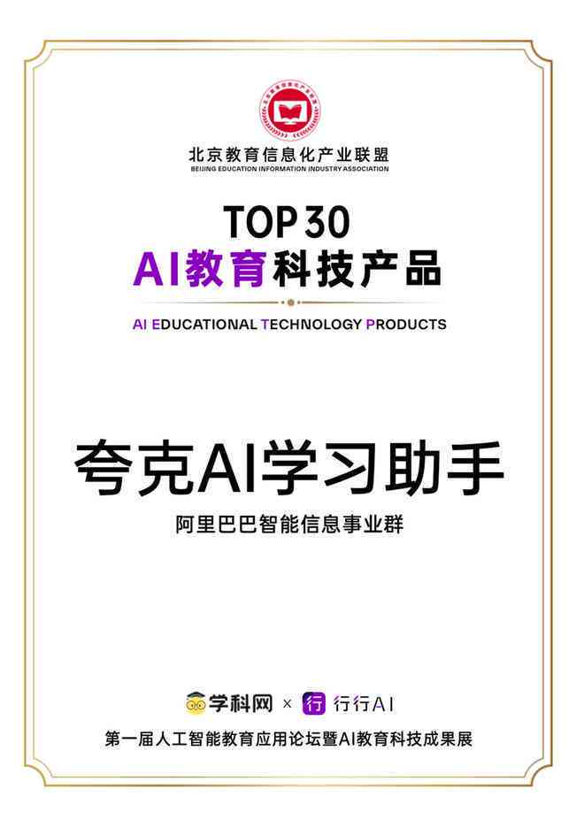全面解析夸克AI写作助手：功能、应用场景与高效写作技巧