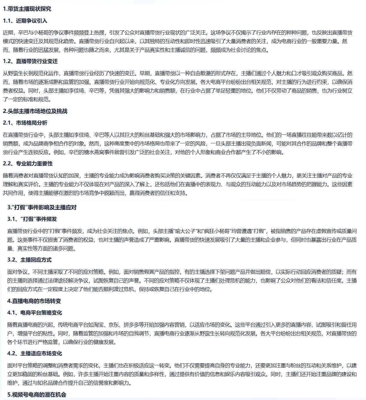全面解析夸克AI写作助手：功能、应用场景与高效写作技巧