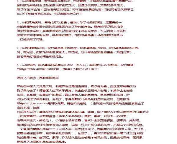 工伤认定标准、流程及影响：全面解析工伤与非工伤的待遇差异与后果