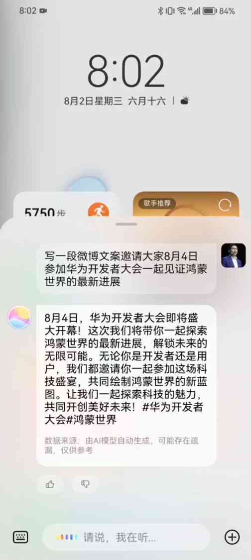 全新升级！文案小助手更名为创意文案大师，一站式解决所有文案创作难题