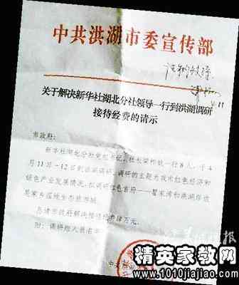 是否认定工伤的请示怎么写：范文及认定工伤条件详解