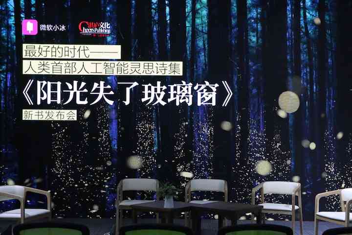 QQ小冰诗歌创作：探索人工智能写诗的无限可能
