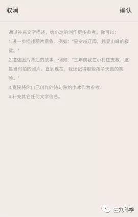QQ小冰诗歌创作：探索人工智能写诗的无限可能