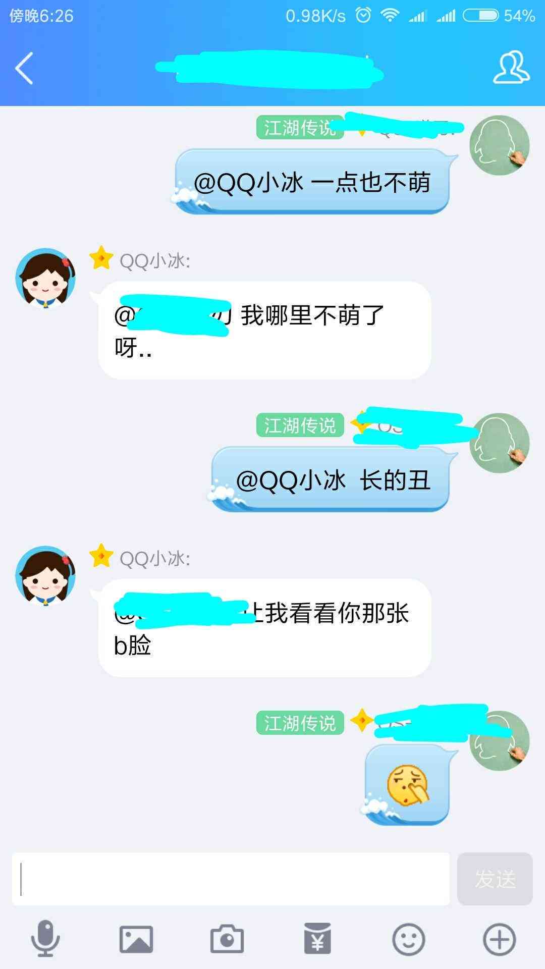 智能聊天伴侣QQ小冰：开启全新互动体验