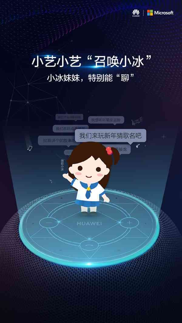 智能聊天伴侣QQ小冰：开启全新互动体验