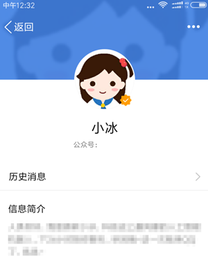 qq小冰这个名字是谁取的：探寻命名背后的故事